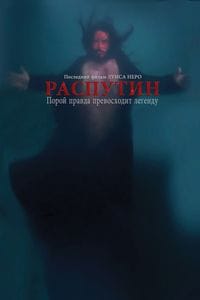 Rasputin poster